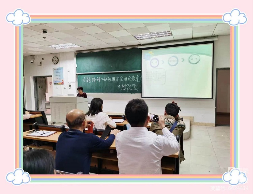 培训重实效，教案提质量――韩国a片
全体教师参加《如何撰写规范实用的教案》专题培训活动