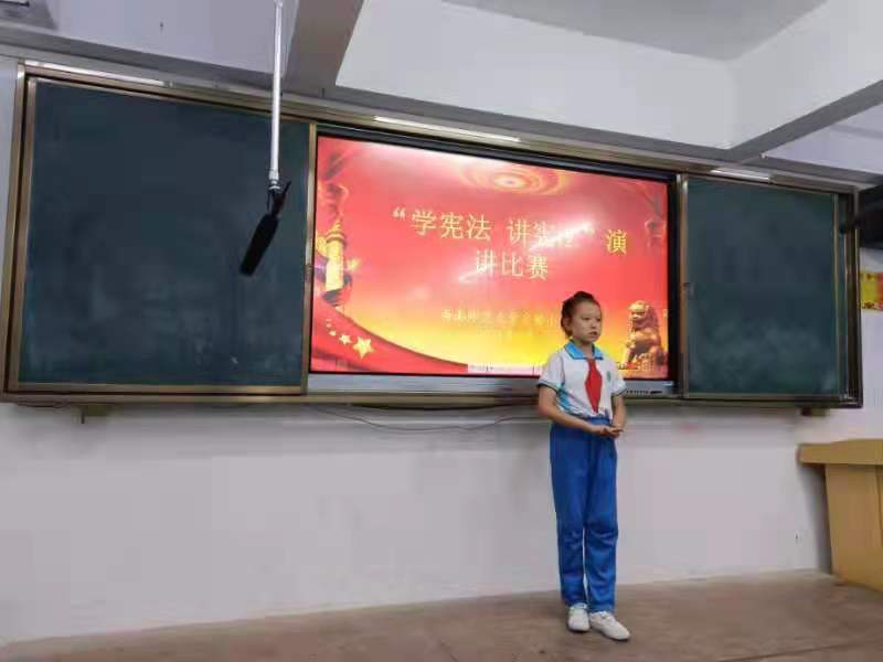 韩国a片实验小学“学宪法 讲宪法”演讲比赛
