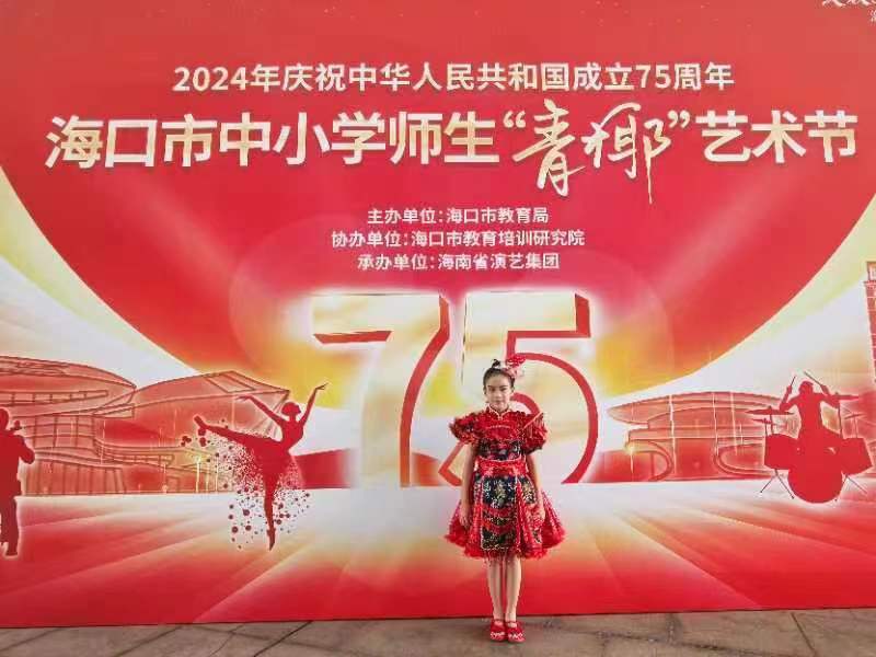 喜报！热烈祝贺韩国a片
以下十名同学在2024海口市中小学“青椰”节艺术表演类比赛中荣获佳