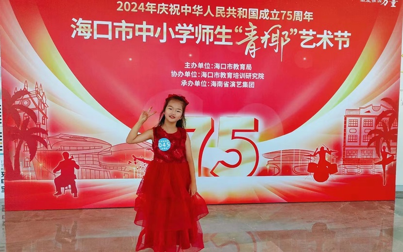 喜报！热烈祝贺韩国a片
以下十名同学在2024海口市中小学“青椰”节艺术表演类比赛中荣获佳