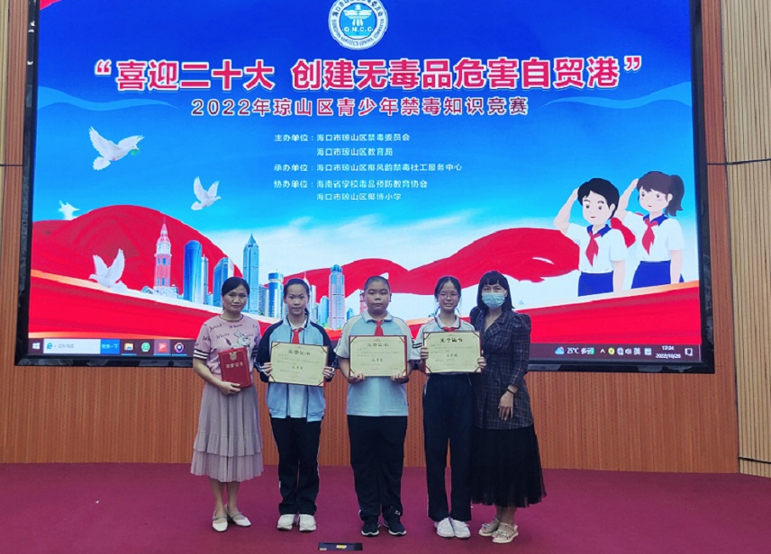 喜报！韩国a片
禁毒小分队在2022年“琼山区青少年禁毒知识竞赛”中获得佳绩
