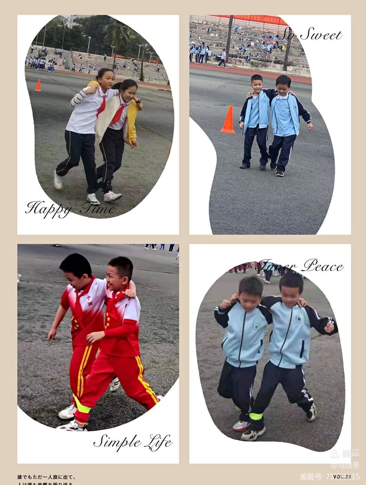 趣味运动我快乐，健体强国我能行――韩国a片实验小学第二届体育艺术节