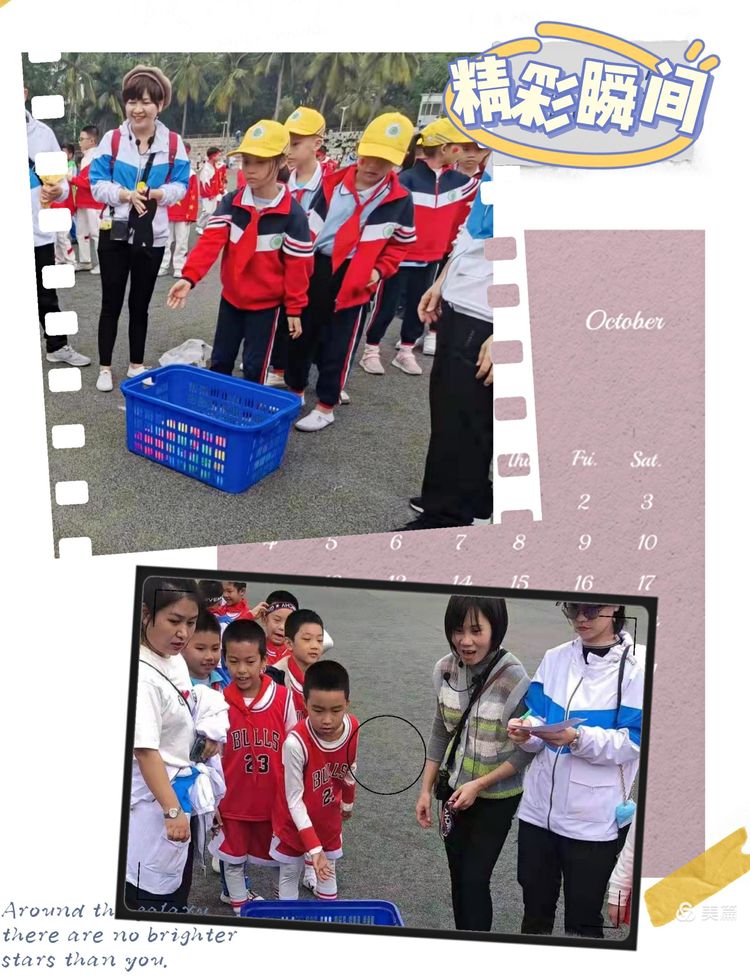 趣味运动我快乐，健体强国我能行――韩国a片实验小学第二届体育艺术节