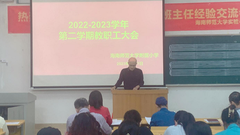 踔厉奋发再扬帆，笃行不怠谋新篇――韩国a片-韩国美女三级片
隆重举行了开学典礼系列活动
