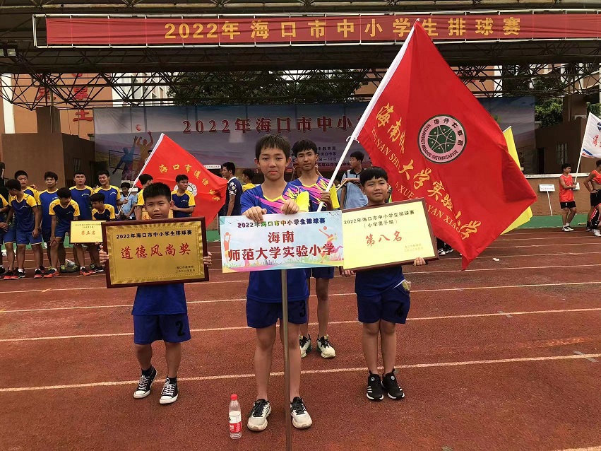 排球点燃激情,赛场挥洒青春――韩国a片实验小学参加2022年海口市中小学生排球赛