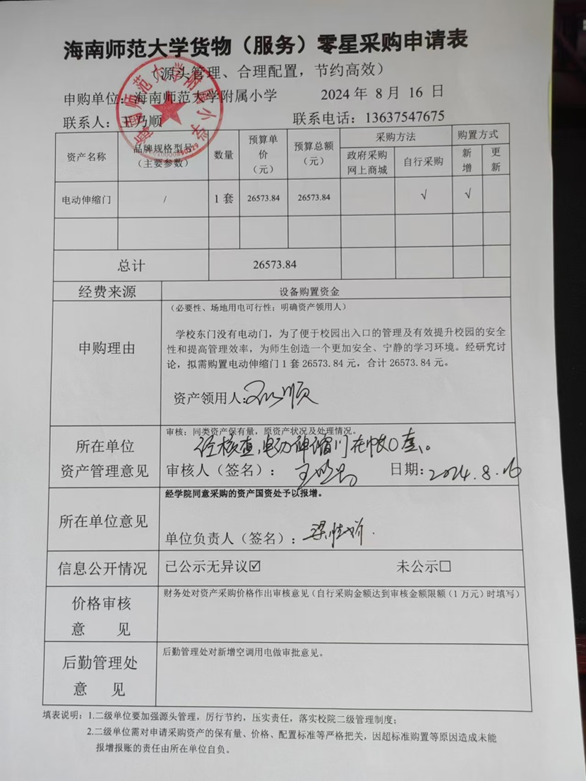 韩国a片-韩国美女三级片
购置电动伸缩门公告