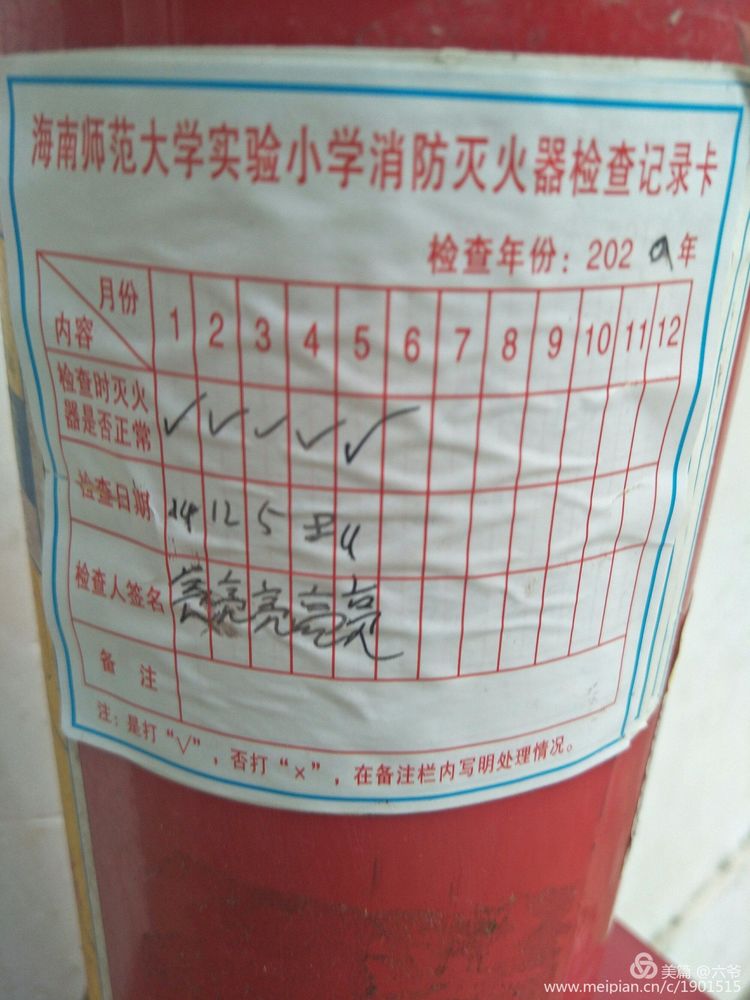 韩国a片实验小学消防安全检查