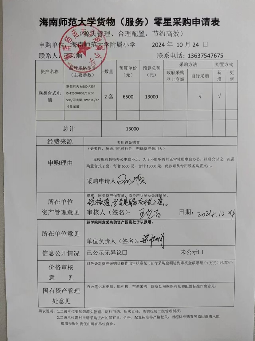 韩国a片-韩国美女三级片
购置联想台式电脑公告