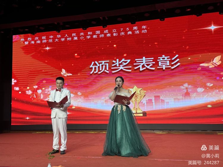 筑梦华夏,育才兴邦――韩国a片-韩国美女三级片
2024年国庆庆典暨教师表彰活动