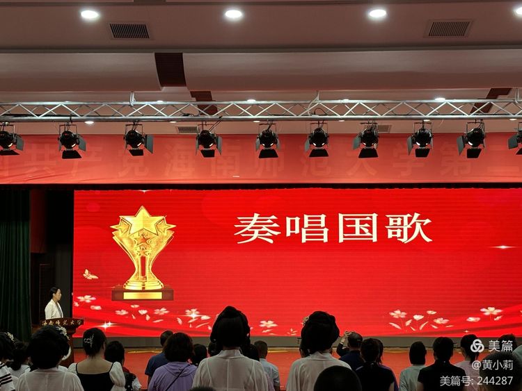 筑梦华夏,育才兴邦――韩国a片-韩国美女三级片
2024年国庆庆典暨教师表彰活动