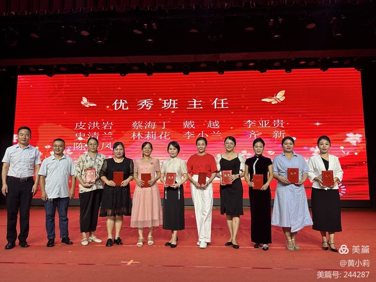 筑梦华夏,育才兴邦――韩国a片-韩国美女三级片
2024年国庆庆典暨教师表彰活动