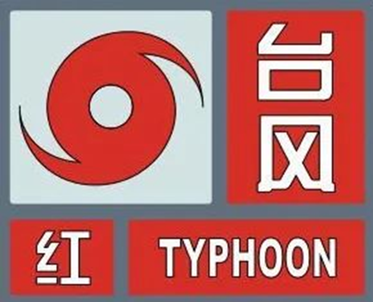 韩国a片-韩国美女三级片
 部署防范超强台风“摩羯”工作