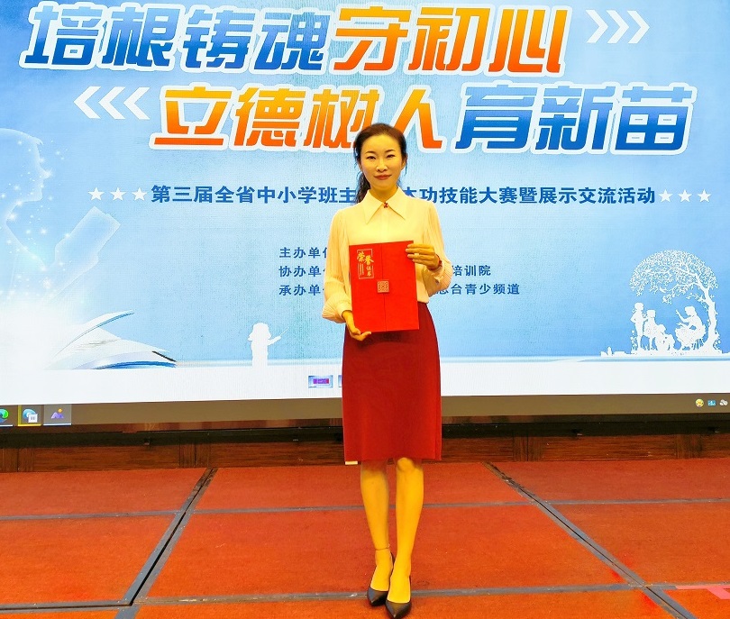 喜报！韩国a片
张曼娜老师参加第三届 全省中小学班主任基本功技能大赛获得佳绩