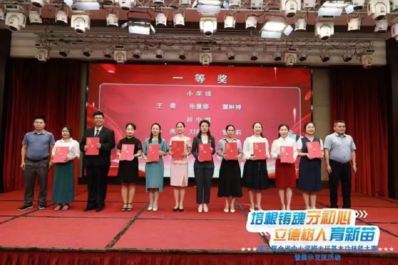 喜报！韩国a片
张曼娜老师参加第三届 全省中小学班主任基本功技能大赛获得佳绩