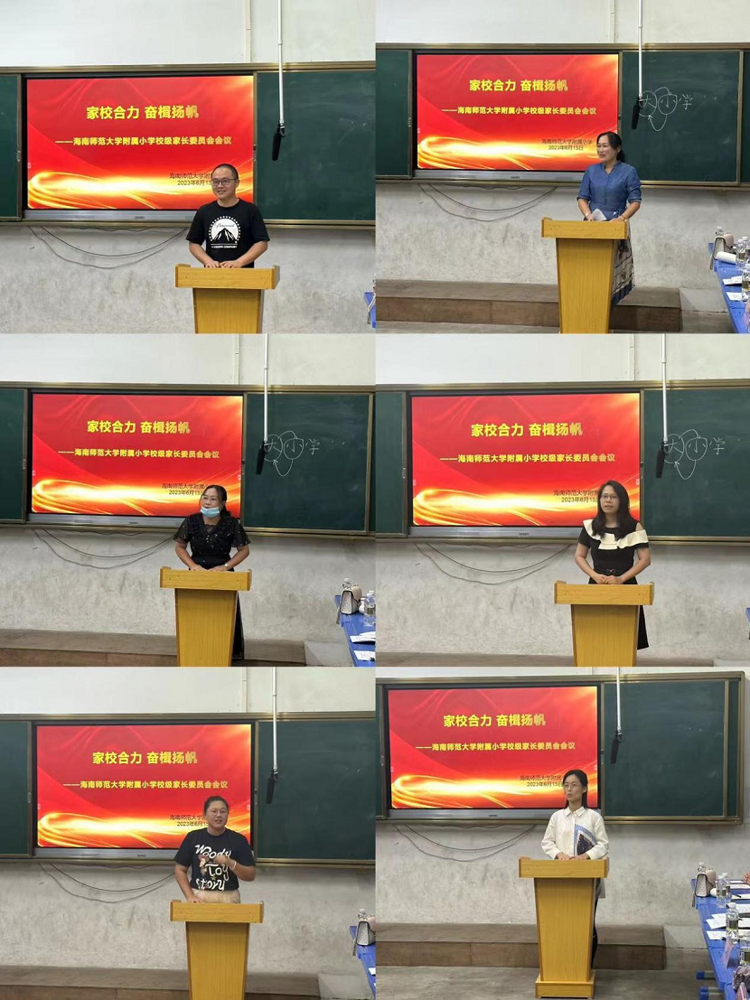 家校合力 奋楫扬帆 ---韩国a片-韩国美女三级片
校级家长委员会会议
