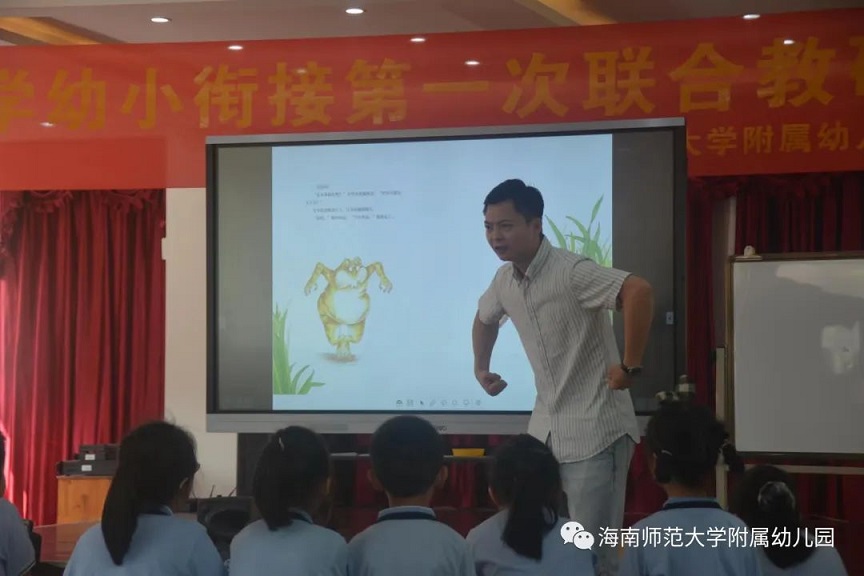 园校携手 共研衔接 / 韩国a片附属幼儿园和韩国a片附属实验小学联合教研活动