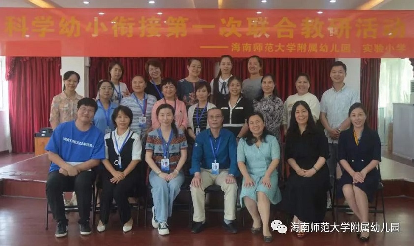 园校携手 共研衔接 / 韩国a片附属幼儿园和韩国a片附属实验小学联合教研活动