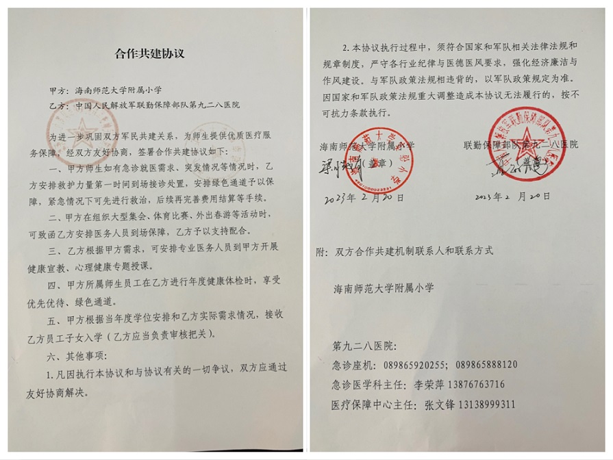 军民共建 合作发展――韩国a片
与中国人民解放军联勤保障部队九二八医院签约仪式