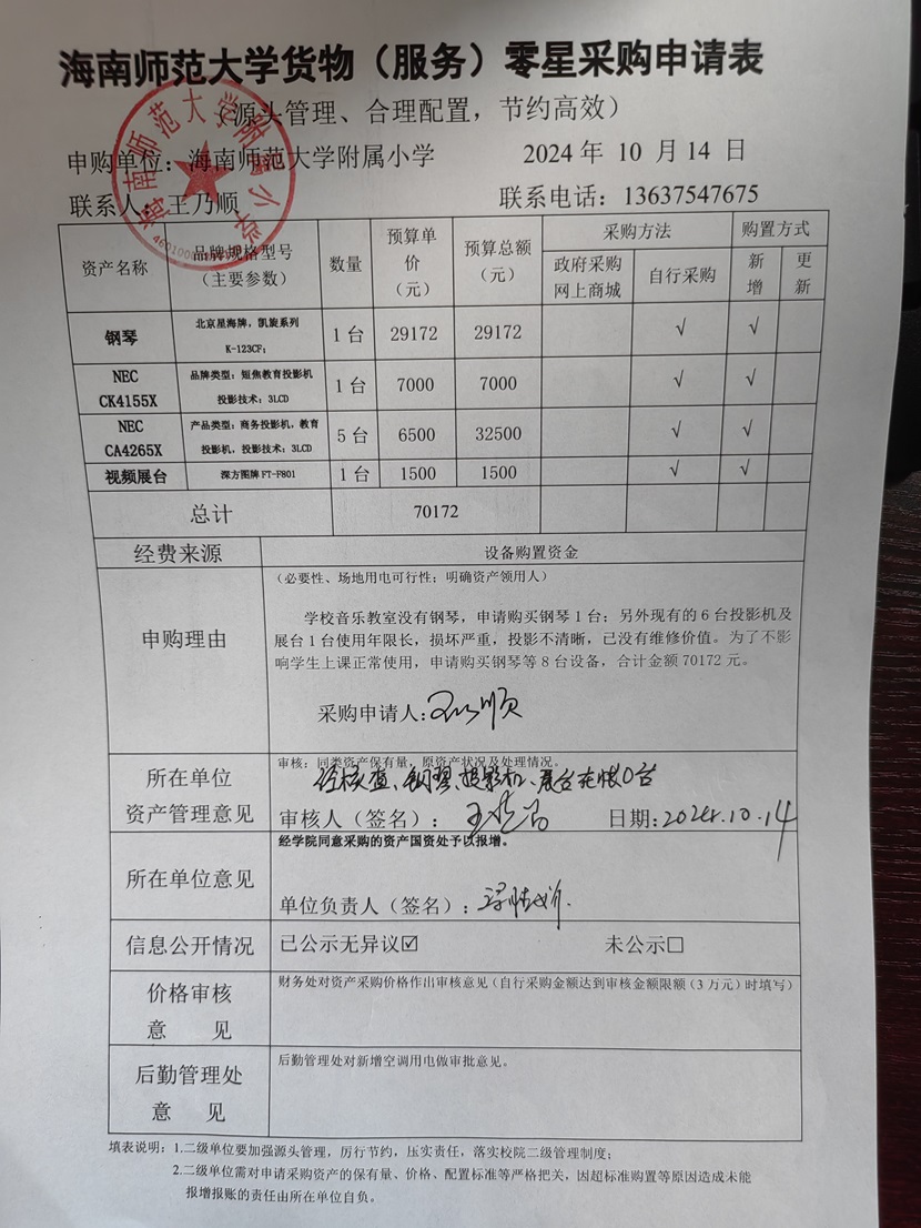韩国a片-韩国美女三级片
购置钢琴、投影机、展台公告公告