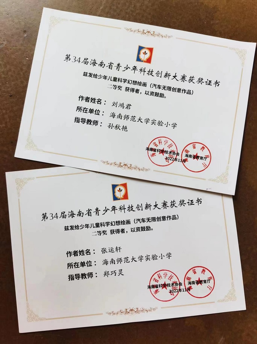 喜报！ 韩国a片
学生在第34届海南省青少年科技创新大赛中现创佳绩