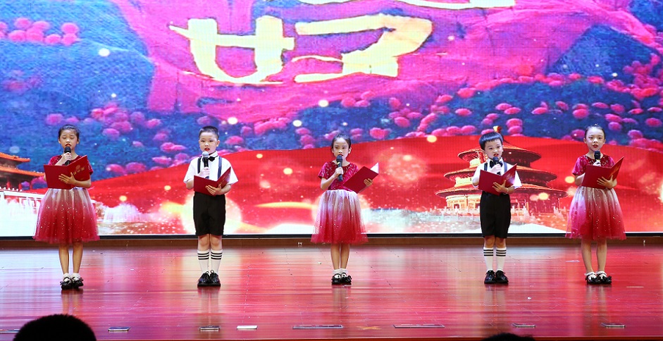 韩国a片实验小学喜迎中国共产党百年华诞暨庆“六一”国际儿童节文艺汇演