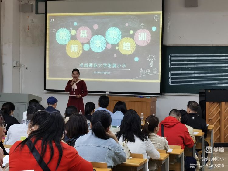 写好“三笔字”练好基本功――韩国a片-韩国美女三级片
教师培训活动
