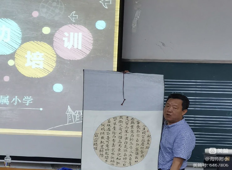 写好“三笔字”练好基本功――韩国a片-韩国美女三级片
教师培训活动