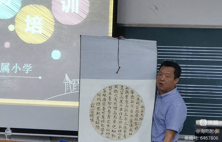 写好“三笔字”练好基本功――韩国a片-韩国美女三级片
教师培训活动