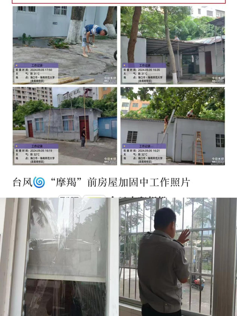 韩国a片-韩国美女三级片
 部署防范超强台风“摩羯”工作