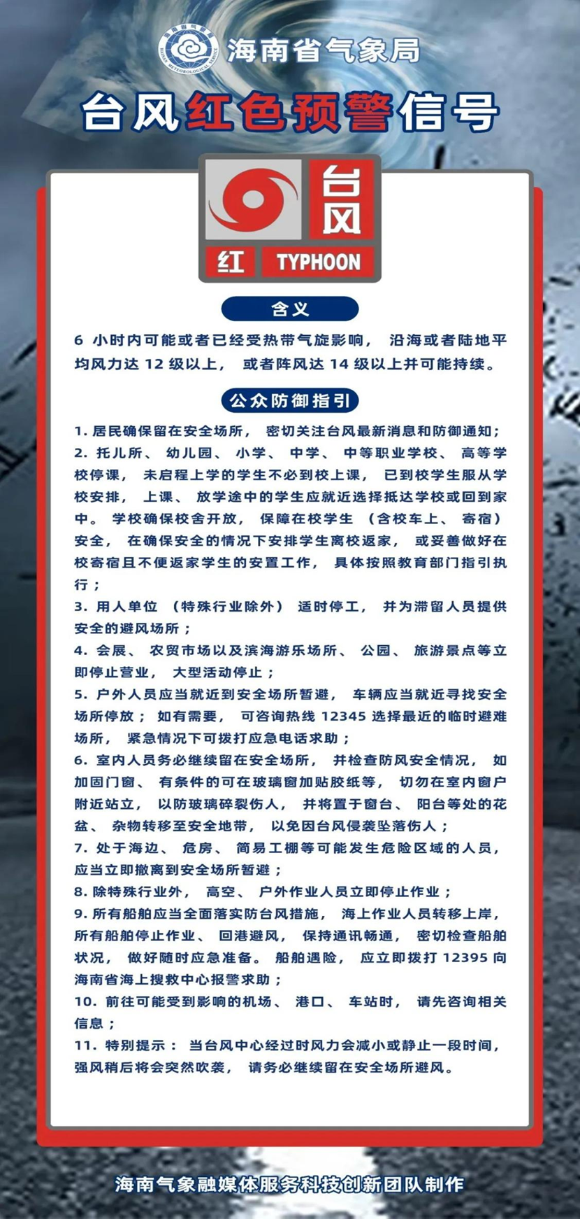 韩国a片-韩国美女三级片
 部署防范超强台风“摩羯”工作