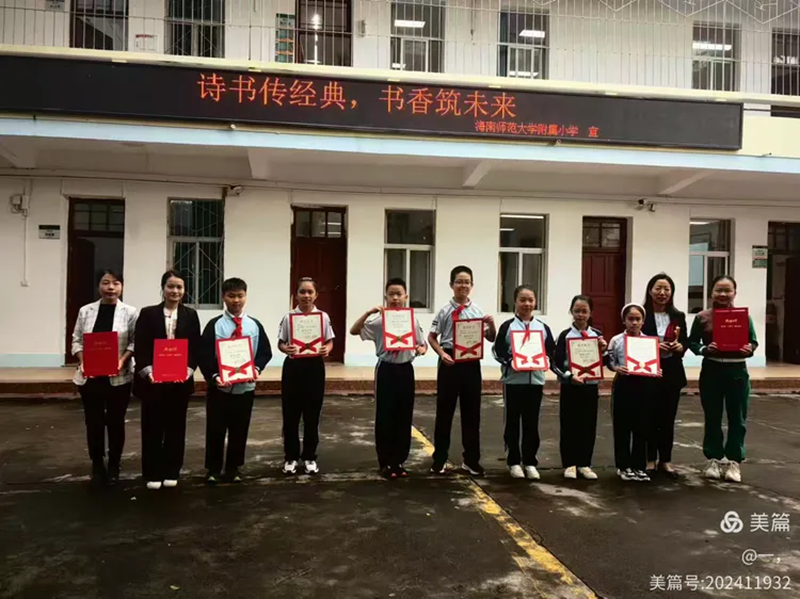 热烈祝贺韩国a片
学生获第五届“人教杯”诵读活动“优秀作品奖”