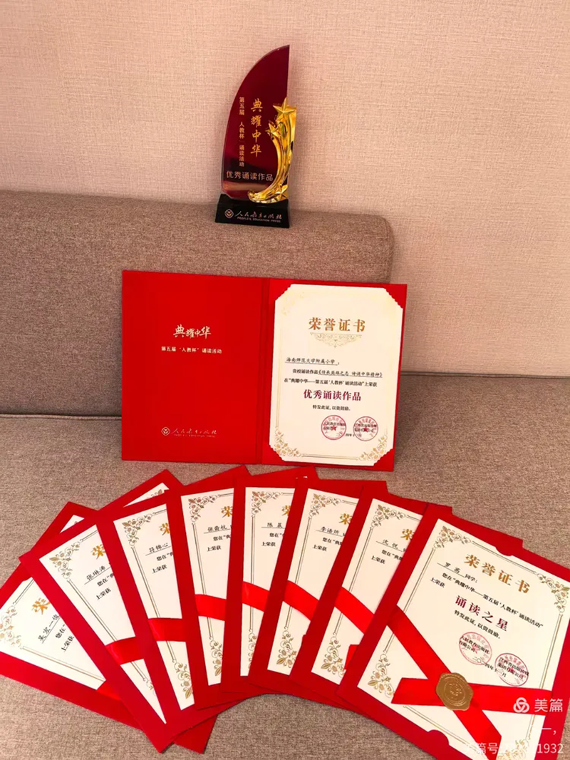 热烈祝贺韩国a片
学生获第五届“人教杯”诵读活动“优秀作品奖”