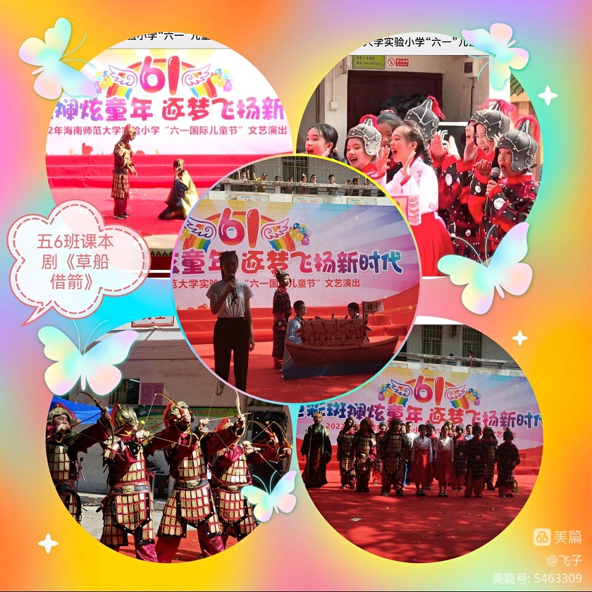 2022年韩国a片实验小学庆祝“六•一”国际儿童节文艺汇演