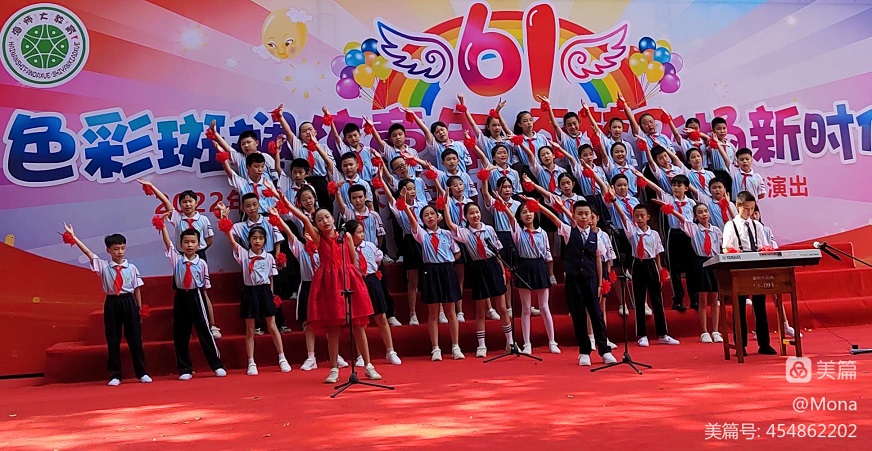 2022年韩国a片实验小学庆祝“六•一”国际儿童节文艺汇演