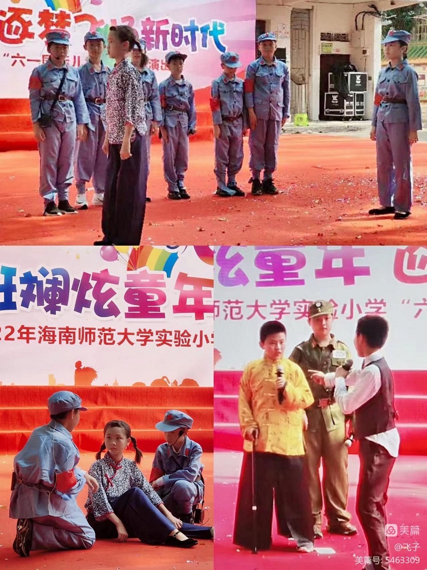 2022年韩国a片实验小学庆祝“六•一”国际儿童节文艺汇演