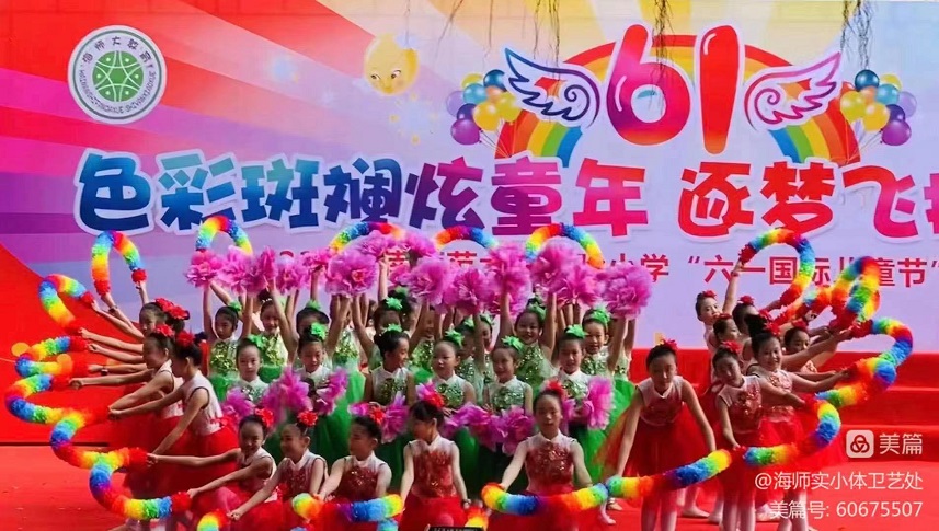 2022年韩国a片实验小学庆祝“六•一”国际儿童节文艺汇演