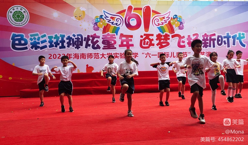 2022年韩国a片实验小学庆祝“六•一”国际儿童节文艺汇演