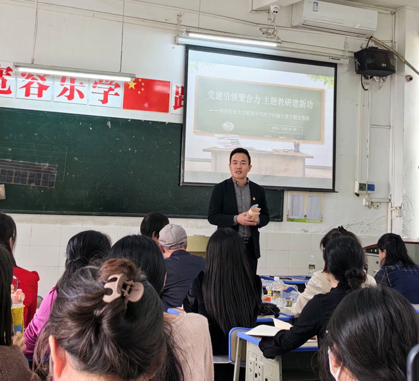 党建引领聚合力 主题教研建新功 ――海师韩国a片
跨学科融合教学联合教研展示活动
