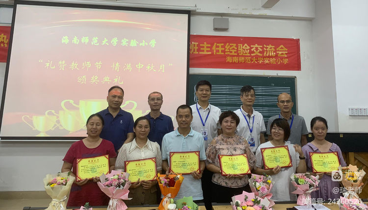 师者匠心，激情追梦――韩国a片实验小学庆祝教师节系列活动