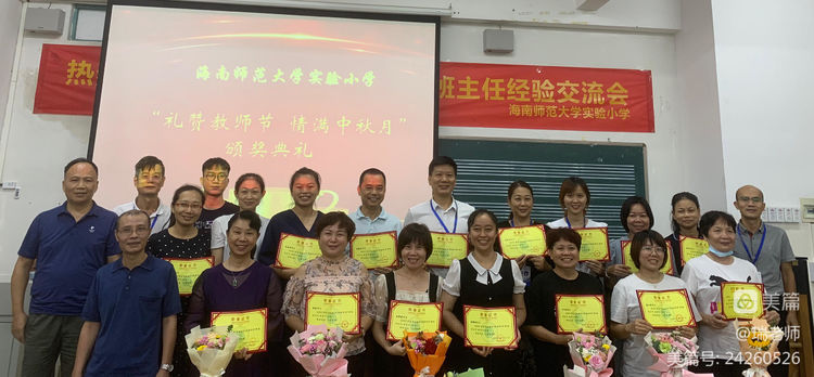 师者匠心，激情追梦――韩国a片实验小学庆祝教师节系列活动