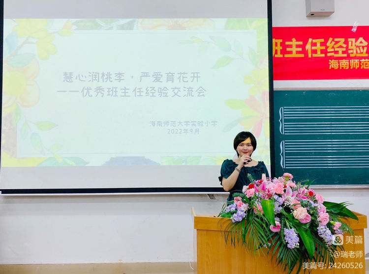 师者匠心，激情追梦――韩国a片实验小学庆祝教师节系列活动