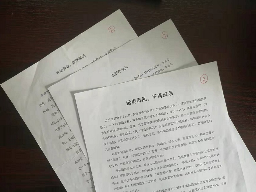 韩国a片实验小学禁毒征文比赛