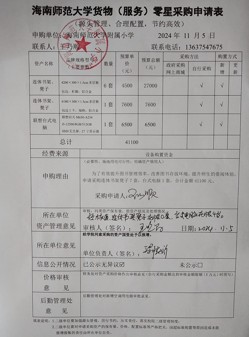 韩国a片-韩国美女三级片
购置连体书架凳子公告