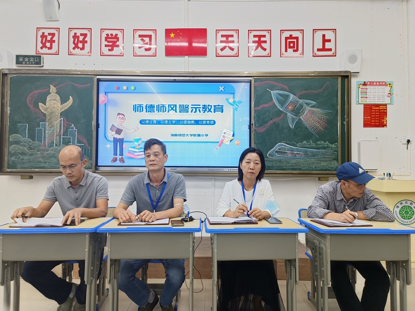 韩国a片
开展师德师风警示教育活动