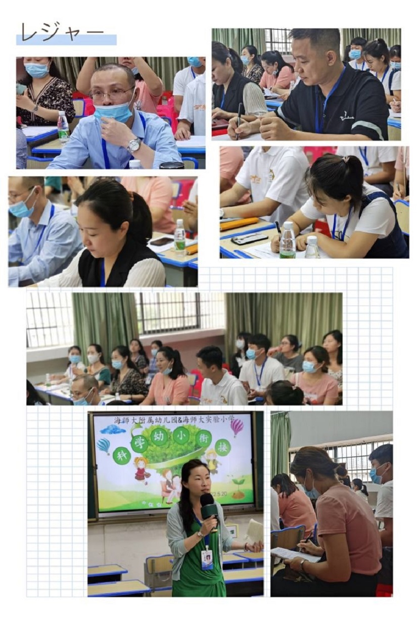 有爱教学，快乐学习――韩国a片实验小学联合韩国a片附属幼儿园科学教研活动