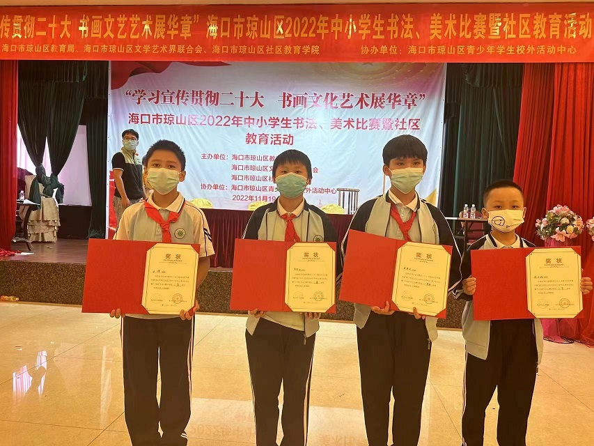 喜报！韩国a片
学生在参加海口市琼山区2022年中小学生现场书法、美术比赛（小学组）中再创