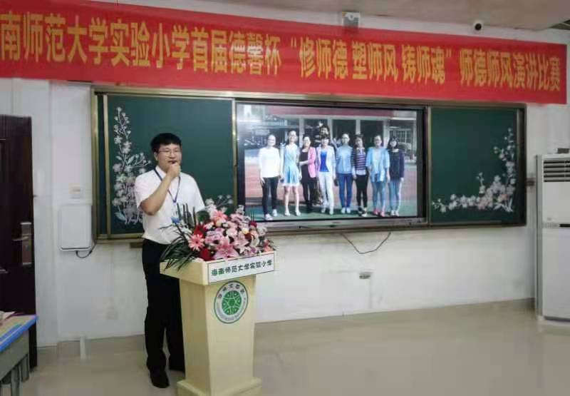 韩国a片实验小学首届德馨杯“修师德 塑师风 铸师魂”师德师风演讲比赛