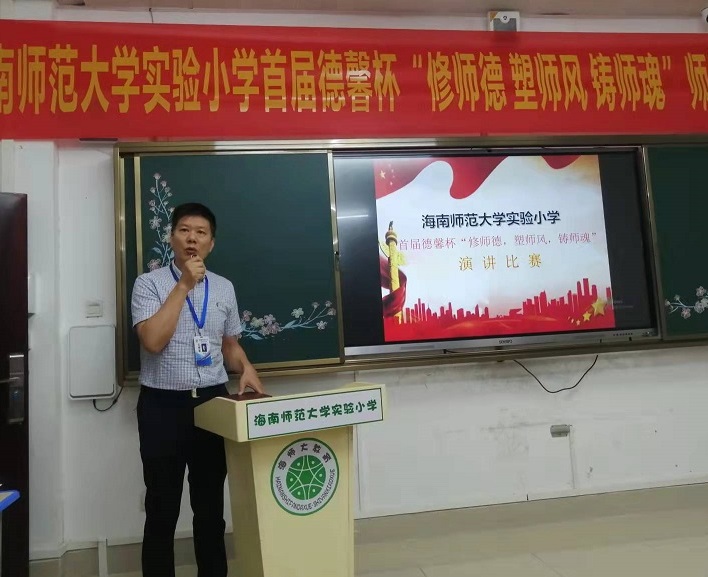 韩国a片实验小学首届德馨杯“修师德 塑师风 铸师魂”师德师风演讲比赛