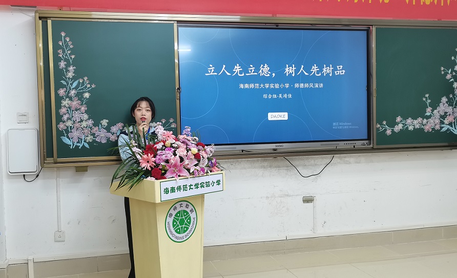 韩国a片实验小学首届德馨杯“修师德 塑师风 铸师魂”师德师风演讲比赛