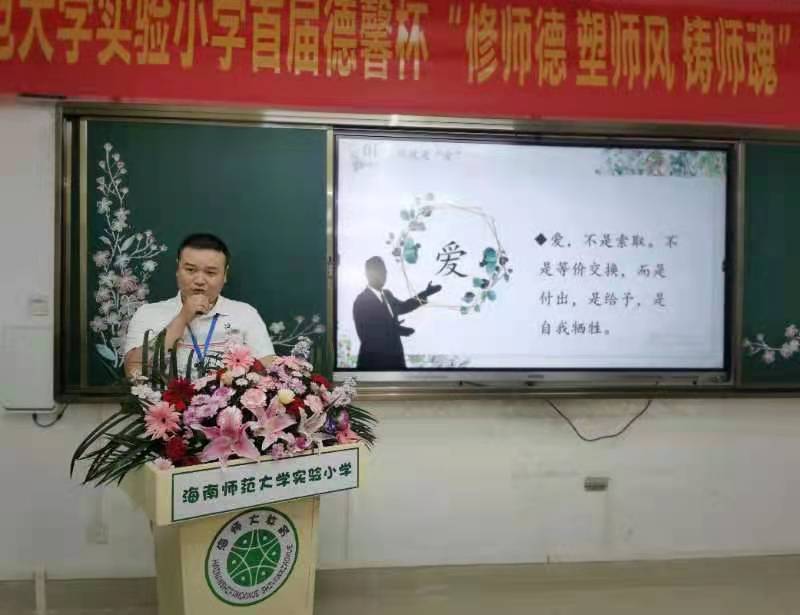 韩国a片实验小学首届德馨杯“修师德 塑师风 铸师魂”师德师风演讲比赛